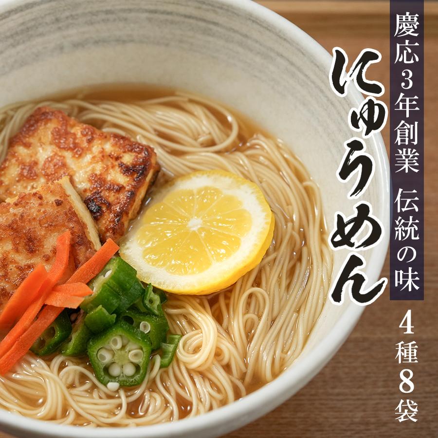 にゅうめん 4種類計16食詰め合わせセット みそ半 国産小麦麺 島原 手延べ そうめん