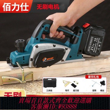{公司貨 最低價}鋰電電刨木工刨家用充電式手提刨專用電動刨子多功能臺刨電動工具