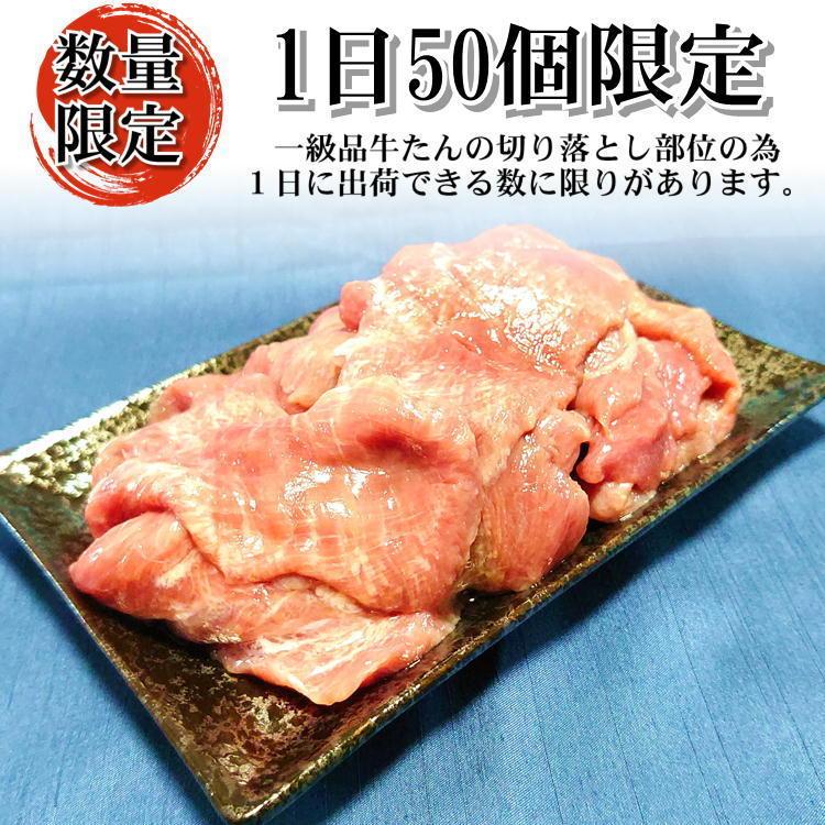 半額 SALE 50%OFF 牛タン 1kg お徳用 厚切り 牛たん 切り落とし 8mm スライス 塩味 1kg(500g×2) 約10人前! 牛タン 宮城 仙台 肉 焼肉 バーベキュー 自宅