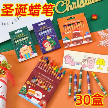 圣誕節小禮品幼兒園兒童節日分享禮物全班實用玩具蠟筆小學生獎品