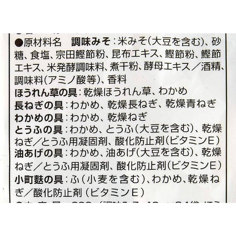 永谷園 みそ汁太郎減塩 24食 ×2袋