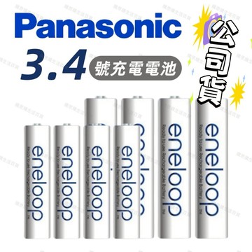 【TW現貨🔥4入】國際牌 Panasonic eneloop 充電電池 3號 4號低自放 鎳氫電池 鎳氫 AA AAA