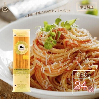アルチェネロ 有機 グルテンフリー スパゲティ 250g 24個 パスタ 有機グルテンフリー 有機JAS  オーガニック スパゲッティ
