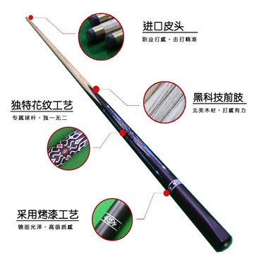 臺球桿小頭球房公桿臺房臺球廳專用黑八斯諾克一體通桿桌球桿球桿