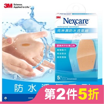 3M克淋濕防水透氣繃超大型6.0*8.8cm5片