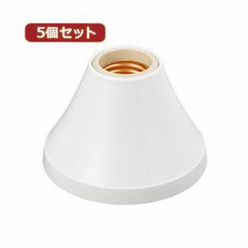 再入荷商品 YAZAWA 5個セット引掛ランプレセプタクル白 SF2600WHX5 | LINE 掃除機・クリーナー