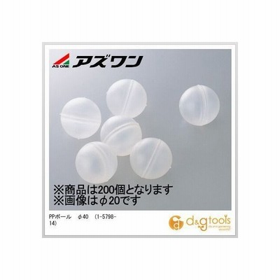 アズワン Ppボール F10 1 5798 11 通販 Lineポイント最大get Lineショッピング