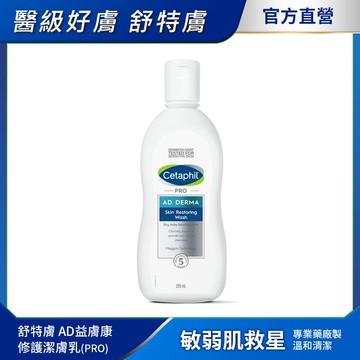 Cetaphil 舒特膚AD益膚康修護潔膚乳
