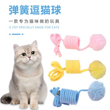 彩色彈簧逗貓球貓咪自嗨解悶耐咬兔毛球吸盤掛門自動逗貓棒