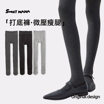 【SWEET NANA原創】秋冬打底褲 女外穿 磨毛修身顯瘦彈力 保暖秋褲 秋冬打底褲 刷毛內搭褲 加絨緊身褲 發熱褲