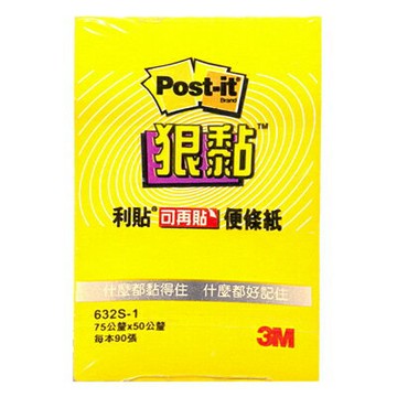 【文具通】3M 利貼狠黏可再貼便條紙 632S-1 90張 75x50mm 黃 F5010265【APP滿額下單4%點數(單一帳號最高1000點)】7/31止