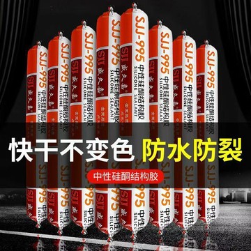 🛒臺灣24h🌳995中性硅酮結構膠彩鋼瓦室內外門窗快乾防水密封耐候玻璃膠透明