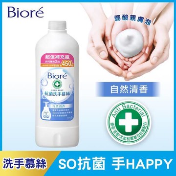 Biore抗菌洗手慕絲補充瓶450ml-自然清香
