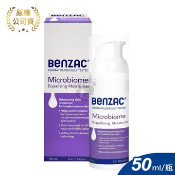 【倍克荳Benzac】益菌修護乳 50ml