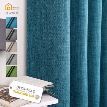 Home Desyne捷安傢飾 現貨 溫潤粗紡遮光窗簾 台灣製5色2尺寸 隔熱遮光降噪 打孔 加厚黑絲層 簡約風 DIY