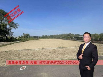 擇龍~高雄彌陀大地坪平價農地-開心農場｜高雄市彌陀區山頂段