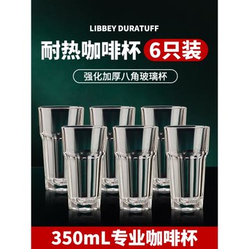 八角玻璃杯家用耐高溫水杯餐廳冷飲果汁咖啡杯商用大容量奶茶杯子