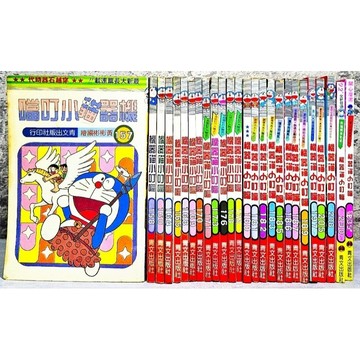 ➤〔特價出清〕 (無章釘)➤《機器貓小叮噹》最新大長篇 第157～235集 漫畫 藤子不二雄/著 青文