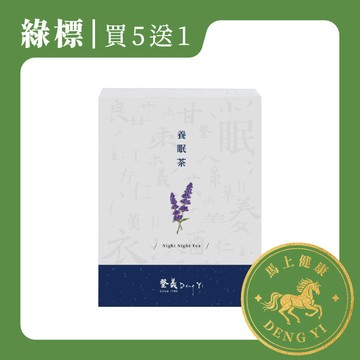 【幫助入睡】養眠茶8入 酸棗仁薰衣草 (8入/盒)