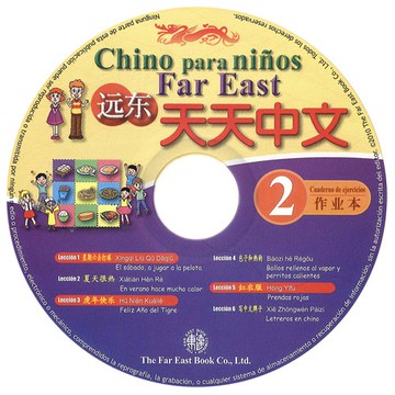 遠東天天中文 (第二冊) (西語版) (作業本用 CD 1片) /吳威玲 Fareastbook遠東圖書