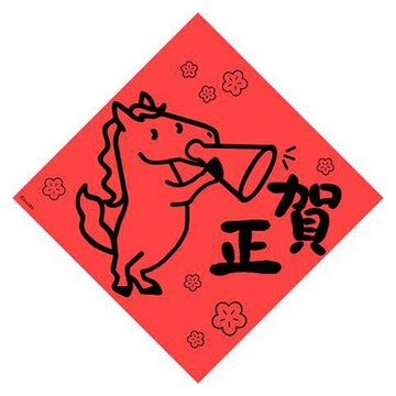 宇宙許願池春聯  /馬年賀正/21x21cm