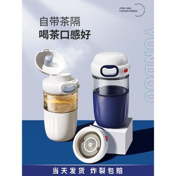 cmsh茶杯男士泡茶專用玻璃杯男款高顏值茶水分離杯子男生款高級感