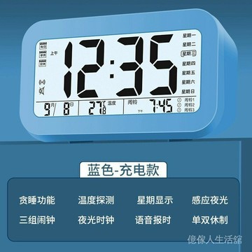智能充電款帶語音鬧鐘電子鐘起床神器小鬧鐘新款鬧鐘