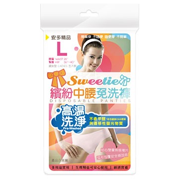 精品繽紛中腰免洗褲淑女型