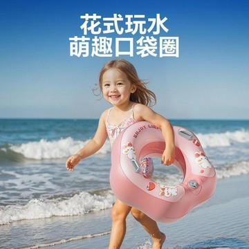 【臺灣-出貨】活力甄選游泳圈自動充氣兒童萌趣口袋泳圈大浮力強韌救生圈批發