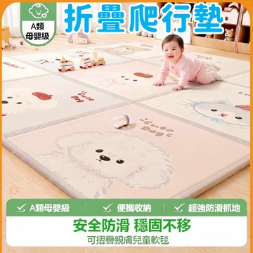 加厚款🟠寶寶爬行墊🟠折疊爬行墊 爬行墊遊戲地墊 冰豆豆爬行墊 防滑遊戲地墊 四季通用嬰兒爬行墊 兒童遊戲墊 寶寶爬行地墊