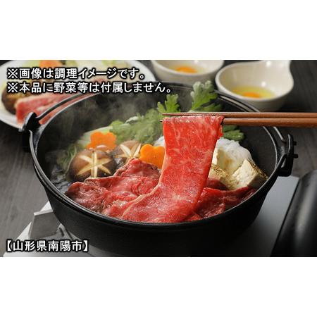 ふるさと納税 462 米沢牛 肩ロース すき焼き用 350g 山形県南陽市