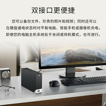 適用希捷(seagate)銘桌面移動硬盤 4/8/12/14/16/18/20TB 3.5英寸【宜家良品百貨】