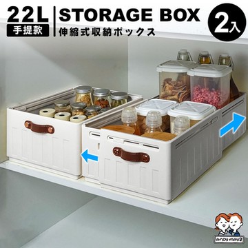 ANDYMAY2 22L 川櫻伸縮折疊收納盒_手提款 (2入) OH-Q729