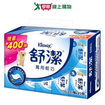 舒潔萬用輕巧抽取式衛生紙130抽x20包【愛買】