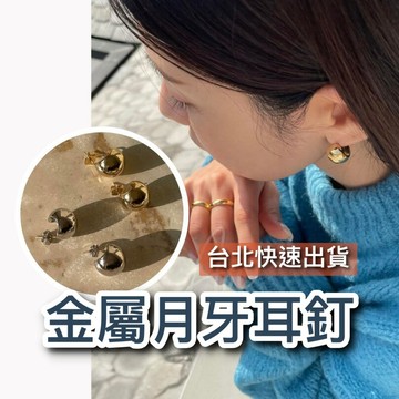 【台灣現貨】韓國耳環 水滴耳環 耳環純銀 耳環 耳釘 純銀耳環 金耳環 銀耳環 金色耳環 簡約耳環 圓球 925 銀針