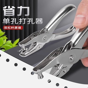 好物推薦🍃打空器車票孔打孔機0114打洞器手握打孔器單孔多功能活頁學生FCS