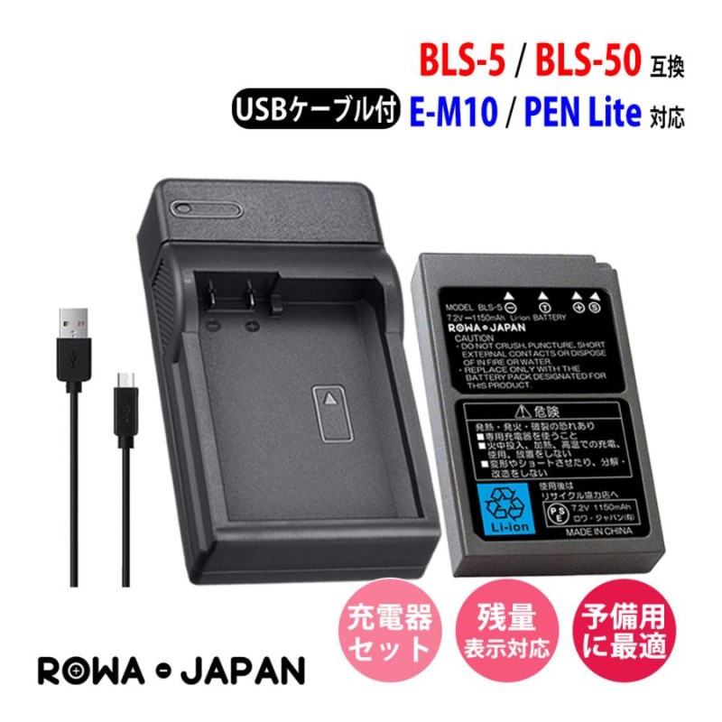 オリンパス OLYMPUS BCS-5 充電器 - バッテリー/充電器