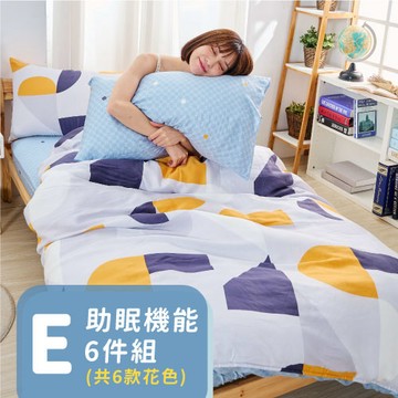 ELVIS 愛菲斯┃E.助眠機能7件組(多款花色)-清大