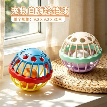 『臺灣出貨』貓咪狗狗玩具球超大號9CM鈴鐺球發聲自嗨解悶神器逗貓鈴鐺互動球✨好物甄選