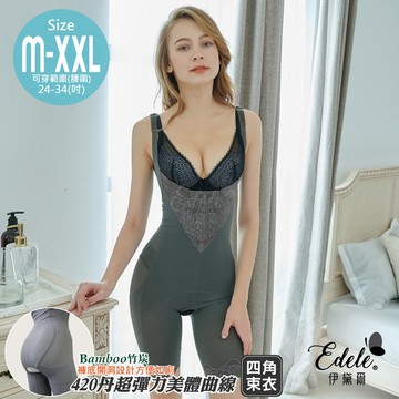 【伊黛爾】 伊蒂莉絲420丹竹炭紗托胸束腹四角收脂塑身衣* M-XXL (灰)-【6932】
