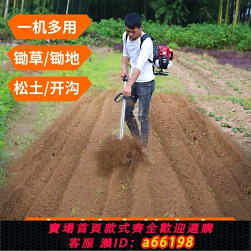 【台灣公司 可開發票】割草機背負式小型多功能除草機汽油家用打草收割農用松土地鋤草機