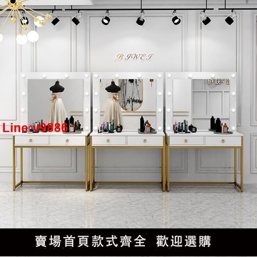 【台灣公司 超低價】影樓化妝臺帶燈專業彩妝婚紗店學校化妝師專用化妝桌美容院梳妝臺