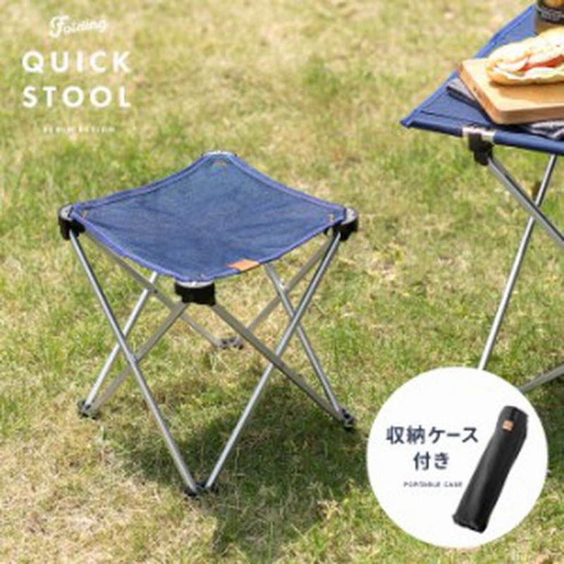 アウトドアチェア スツール 軽量 折りたたみ アウトドア おしゃれ コンパクト キャンプ q 運動会 スポーツ観戦 レジャー 携帯 キャンプ 通販 Lineポイント最大3 0 Get Lineショッピング