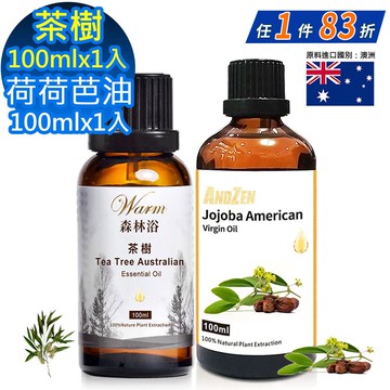 【Warm】茶樹精油100ml+荷荷芭油100ml(抗菌淨化,安撫情緒) 森林浴系列