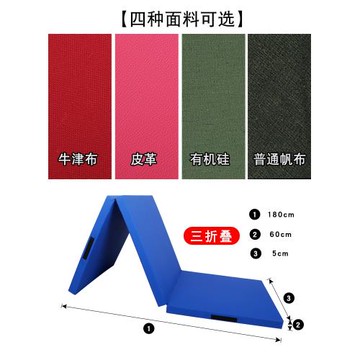 折疊瑜伽墊專業仰臥起坐墊地墊體操墊舞蹈墊家用加厚靜音墊便攜墊