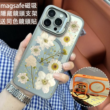 白菊淺夏 磁吸手機殼 金屬鏡頭支架 保護殼 適用於iPhone 17 16 15 14 13 12 11 Max防摔殼