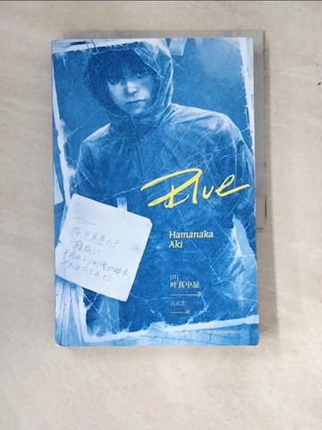 【書寶二手書T2／翻譯小說_W1M】Blue_簡體_(日)葉真中顯