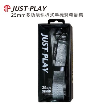 【Just-Play】25mm多功能快拆式手機背帶掛繩