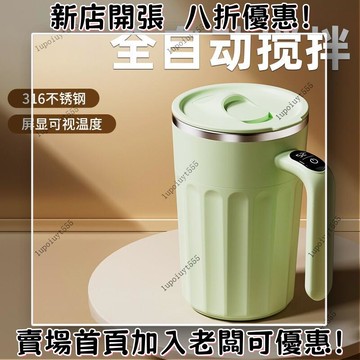 運動水杯  攪拌杯  咖啡杯子  高檔保溫   高顔值   新款攪拌杯  便攜式水杯