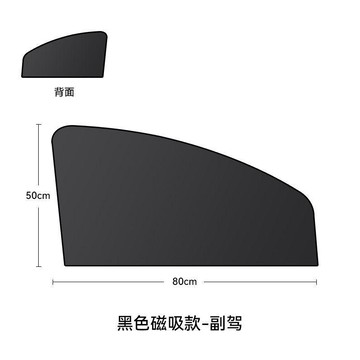 ✨臺灣出貨✨夏天汽車遮陽簾車窗磁吸式防曬隔熱遮陽擋車用側擋遮陽板遮光神器OIU